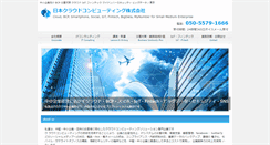 Desktop Screenshot of cloud-cc.com