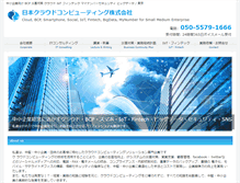 Tablet Screenshot of cloud-cc.com